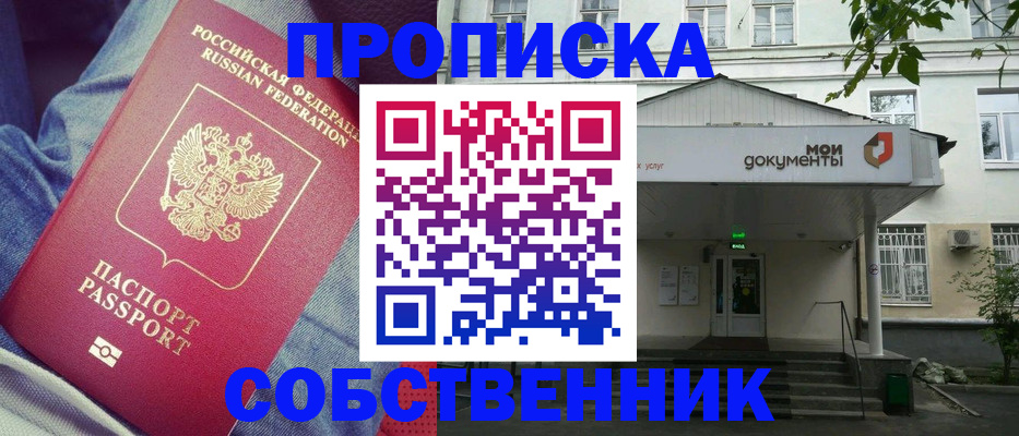 миграционный учет в Норильске